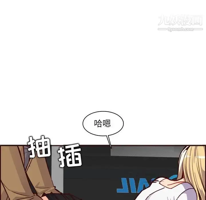 漫画《妈妈是女大学生》第81话第96张图