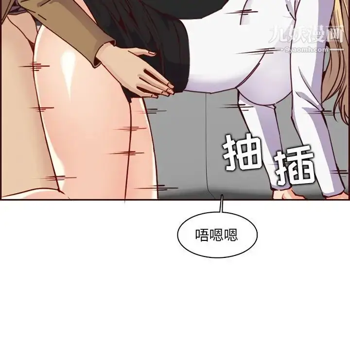 漫画《妈妈是女大学生》第81话第97张图