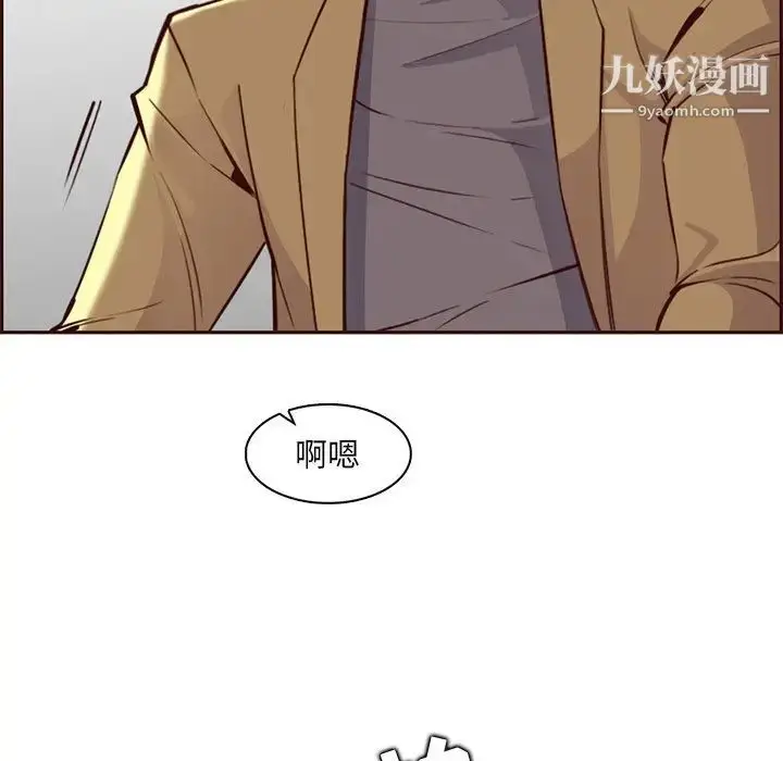 漫画《妈妈是女大学生》第81话第99张图