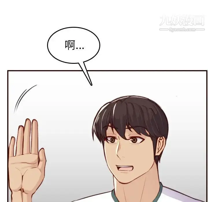 漫画《妈妈是女大学生》第53话第101张图