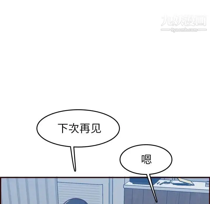 漫画《妈妈是女大学生》第53话第104张图