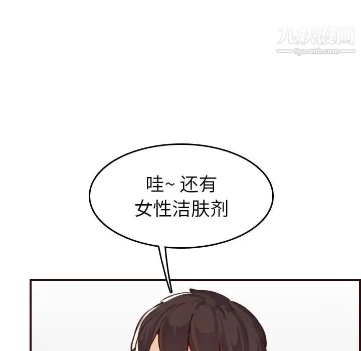 漫画《妈妈是女大学生》第53话第11张图