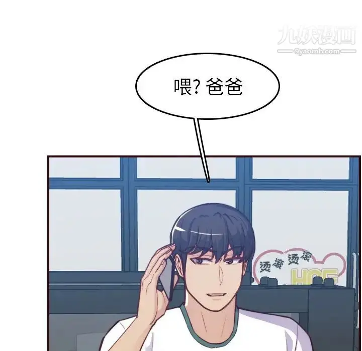 漫画《妈妈是女大学生》第53话第110张图