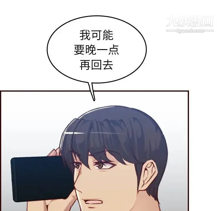 漫画《妈妈是女大学生》第53话第112张图