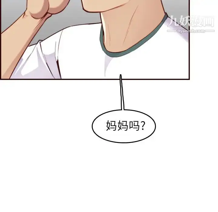 漫画《妈妈是女大学生》第53话第113张图