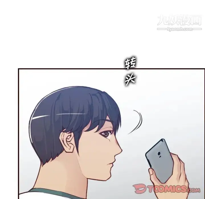 漫画《妈妈是女大学生》第53话第114张图