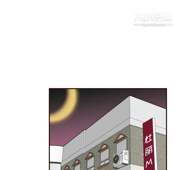 漫画《妈妈是女大学生》第53话第119张图