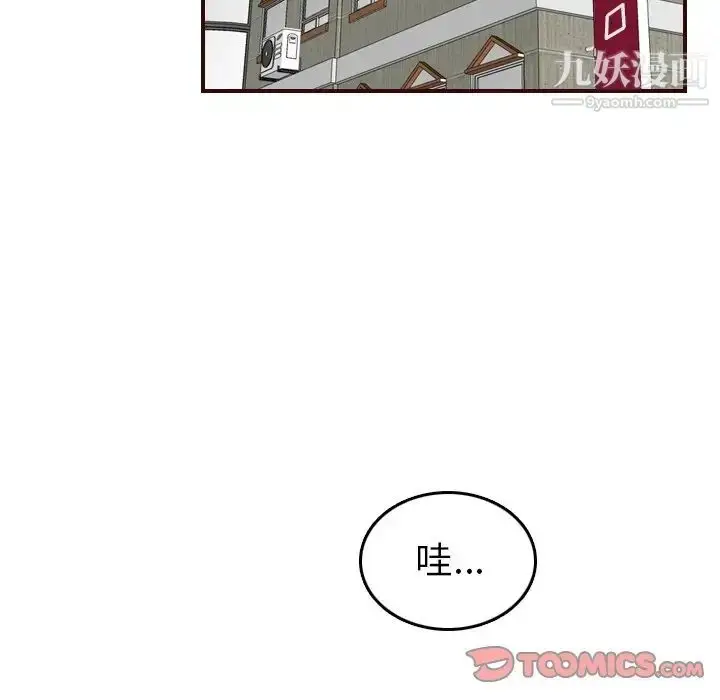 漫画《妈妈是女大学生》第53话第120张图