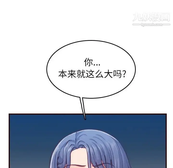 漫画《妈妈是女大学生》第53话第122张图
