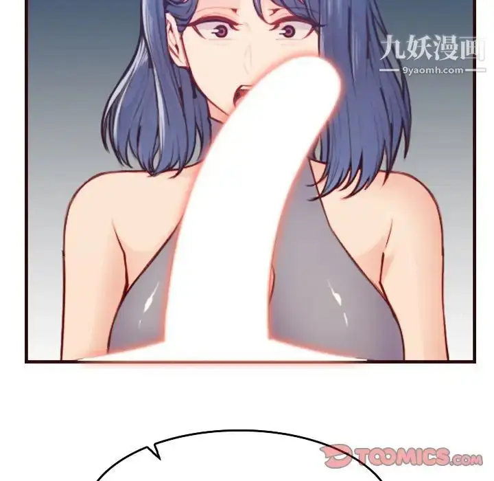 漫画《妈妈是女大学生》第53话第123张图