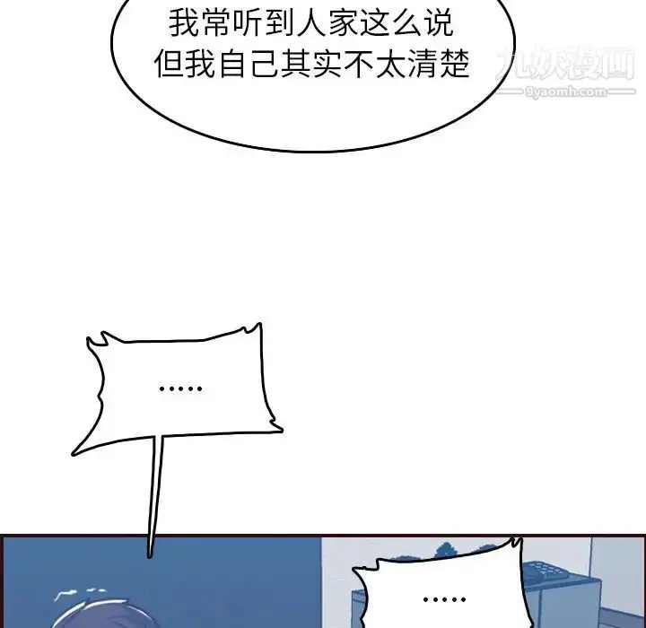 漫画《妈妈是女大学生》第53话第124张图