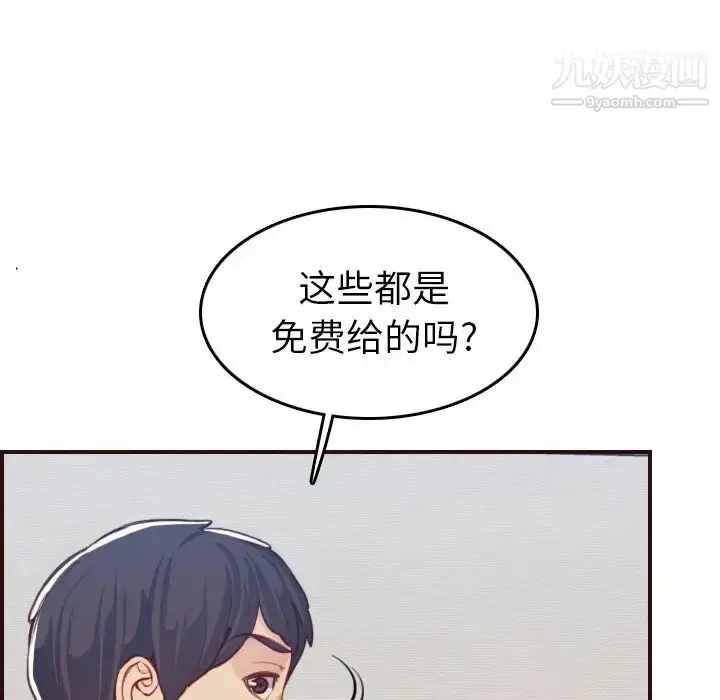 漫画《妈妈是女大学生》第53话第13张图