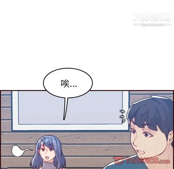 漫画《妈妈是女大学生》第53话第15张图
