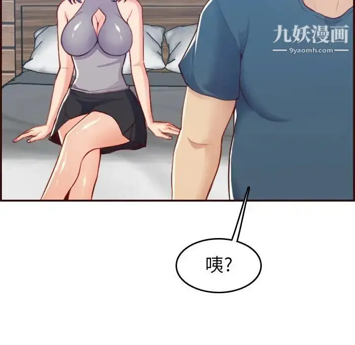 漫画《妈妈是女大学生》第53话第16张图
