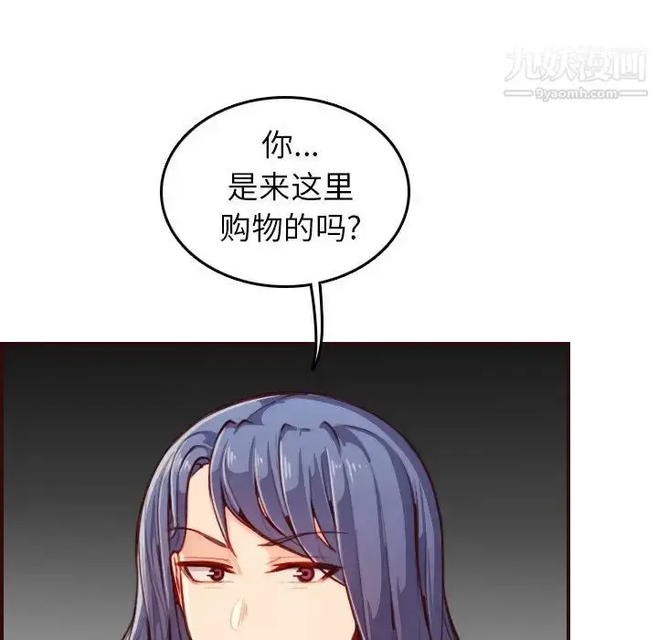漫画《妈妈是女大学生》第53话第17张图