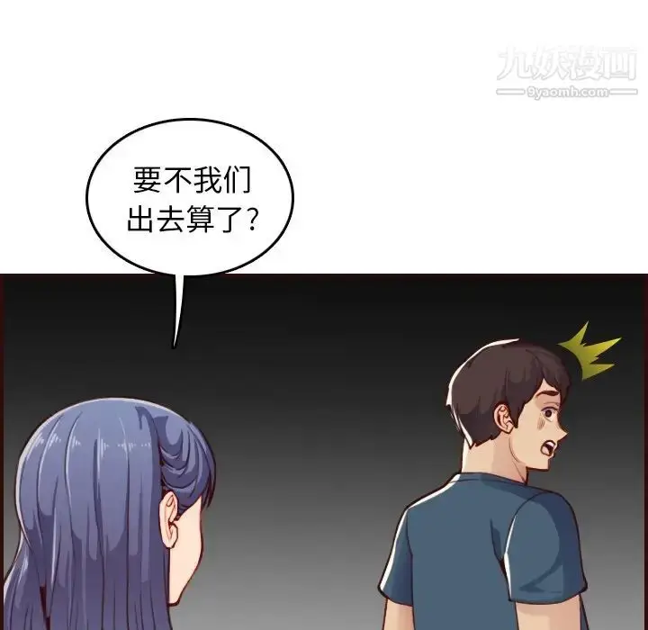 漫画《妈妈是女大学生》第53话第19张图
