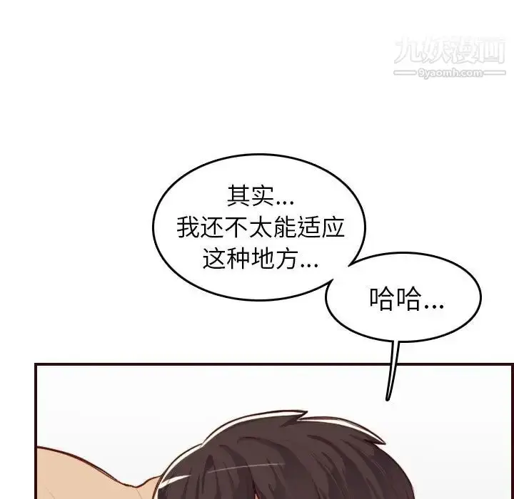 漫画《妈妈是女大学生》第53话第23张图