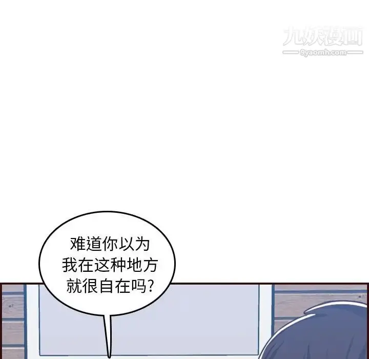 漫画《妈妈是女大学生》第53话第25张图