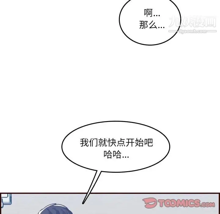 漫画《妈妈是女大学生》第53话第27张图