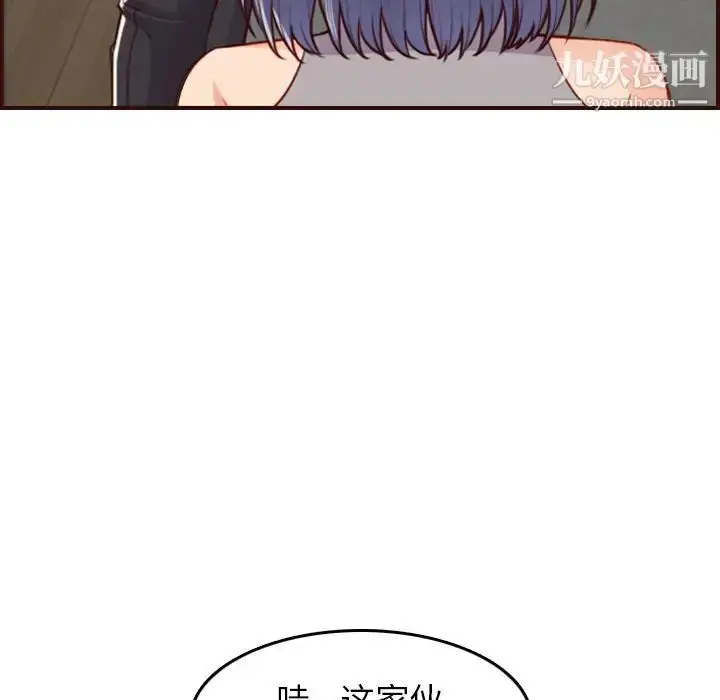 漫画《妈妈是女大学生》第53话第29张图