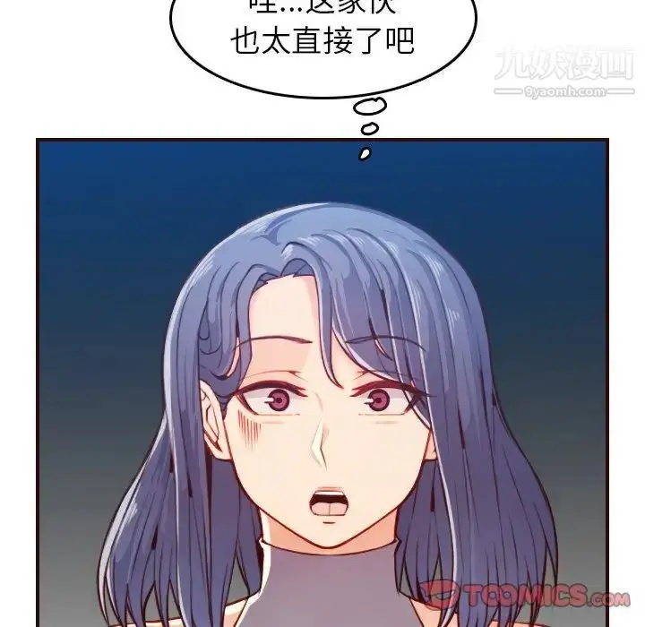 漫画《妈妈是女大学生》第53话第30张图