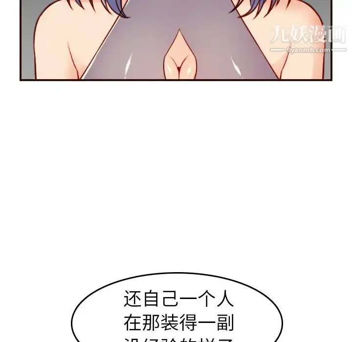 漫画《妈妈是女大学生》第53话第31张图