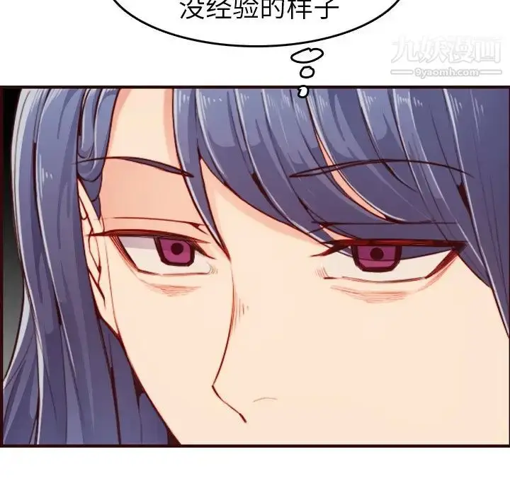 漫画《妈妈是女大学生》第53话第32张图