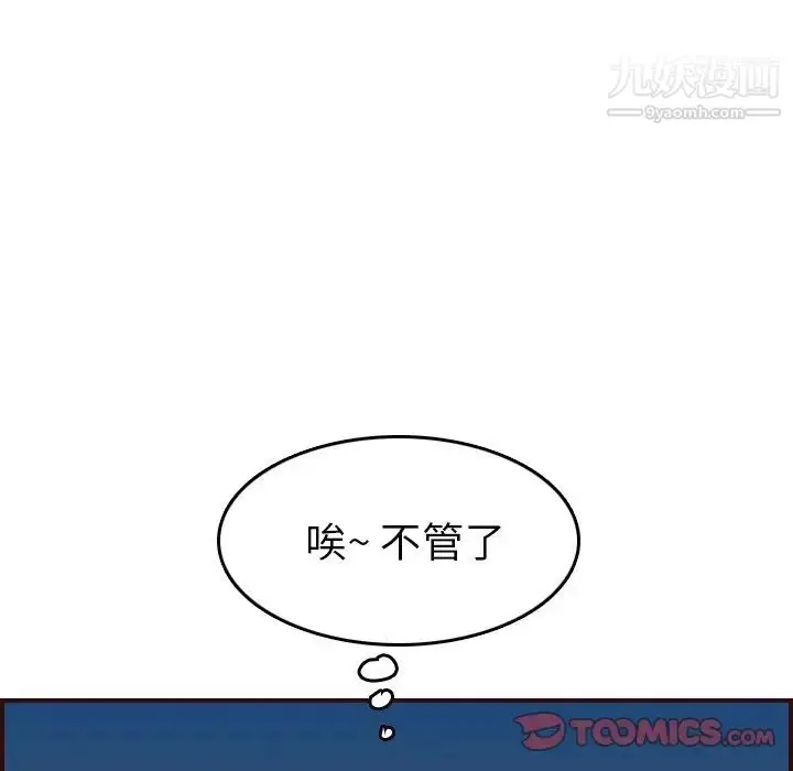 漫画《妈妈是女大学生》第53话第33张图