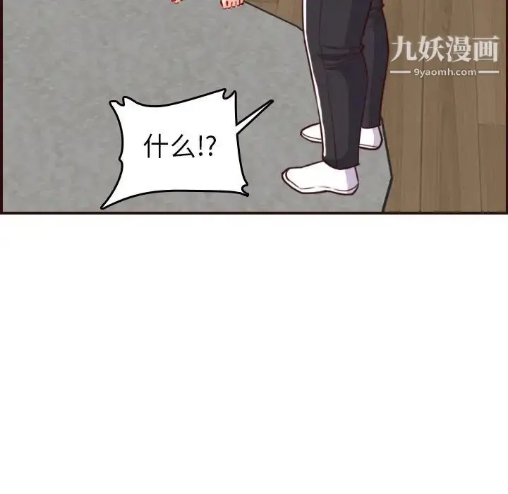 漫画《妈妈是女大学生》第53话第37张图