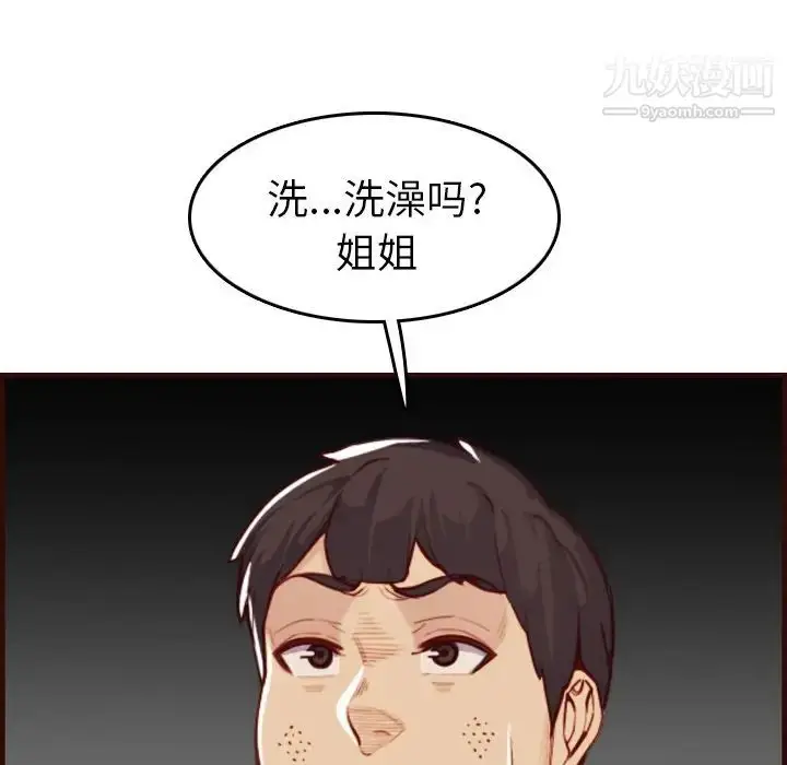 漫画《妈妈是女大学生》第53话第38张图
