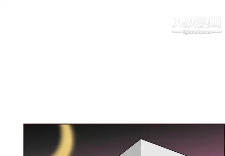 漫画《妈妈是女大学生》第53话第4张图