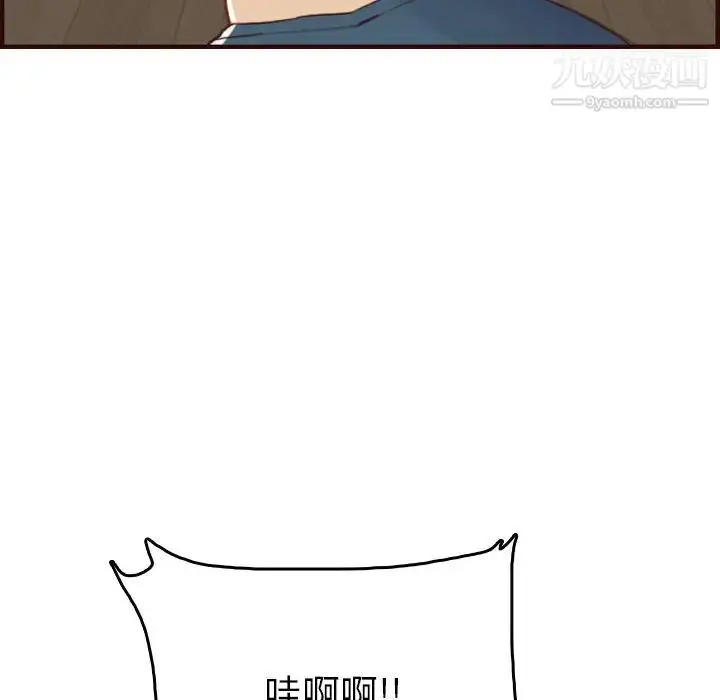漫画《妈妈是女大学生》第53话第44张图