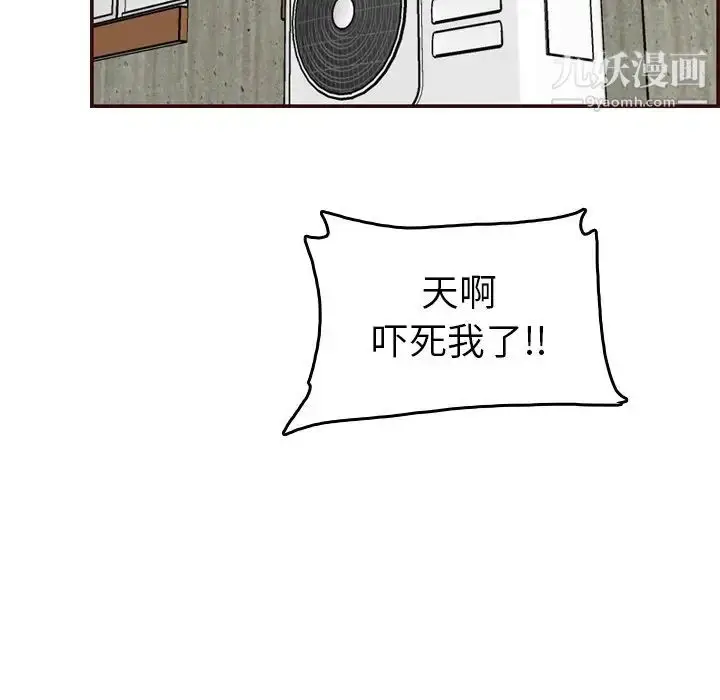 漫画《妈妈是女大学生》第53话第46张图