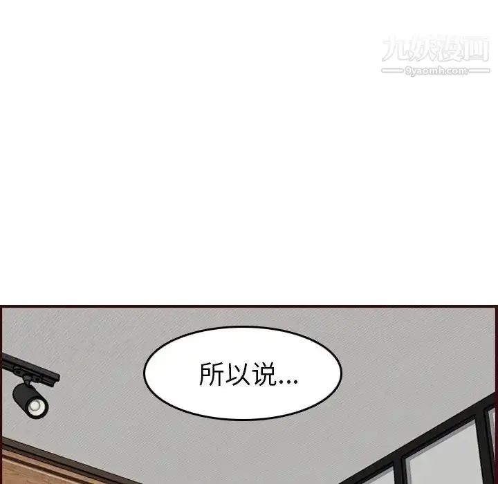 漫画《妈妈是女大学生》第53话第47张图