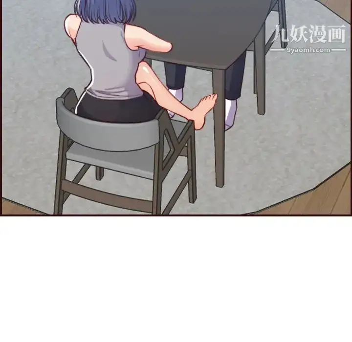 漫画《妈妈是女大学生》第53话第50张图