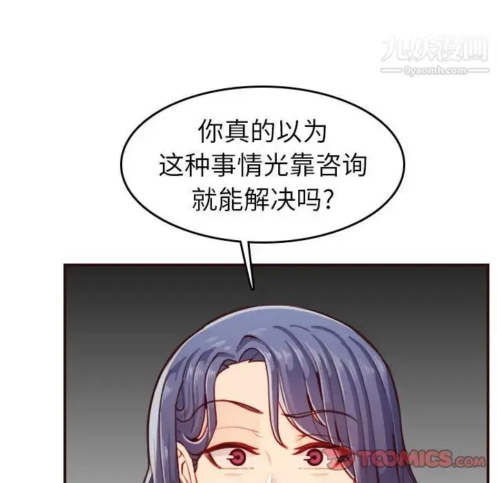漫画《妈妈是女大学生》第53话第51张图