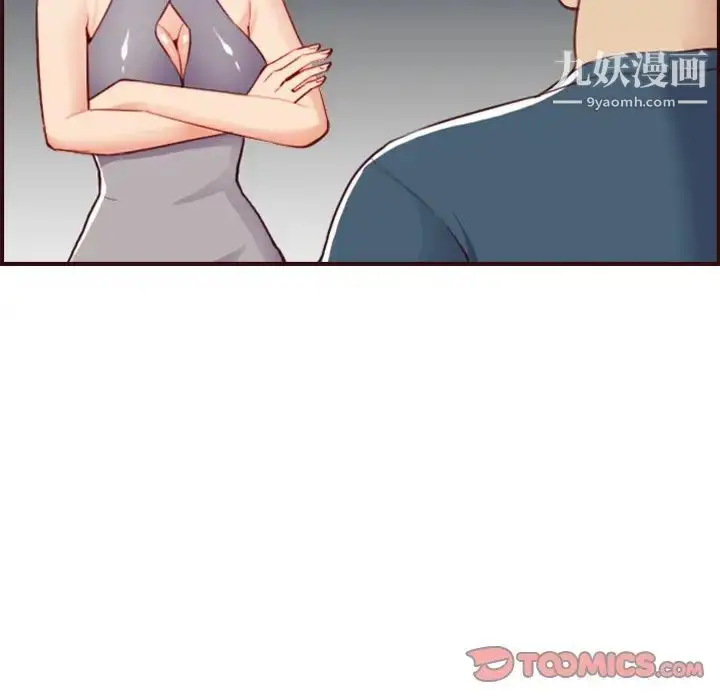 漫画《妈妈是女大学生》第53话第54张图