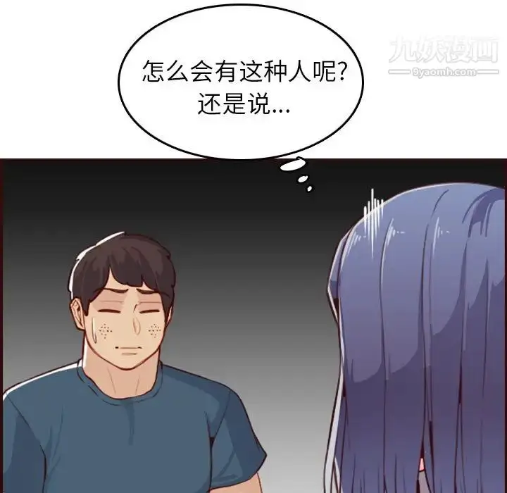 漫画《妈妈是女大学生》第53话第55张图