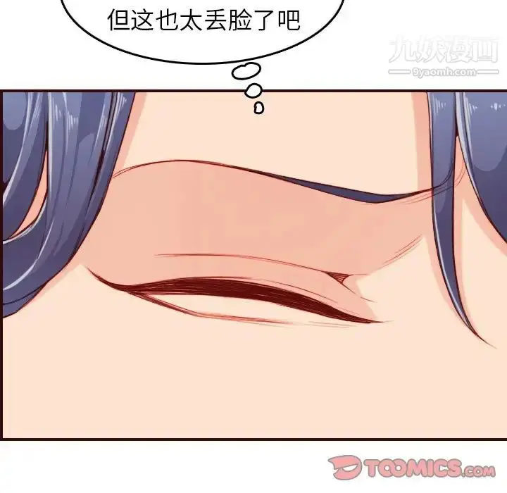 漫画《妈妈是女大学生》第53话第57张图