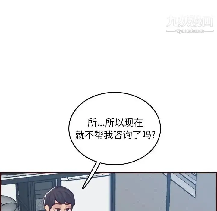 漫画《妈妈是女大学生》第53话第58张图