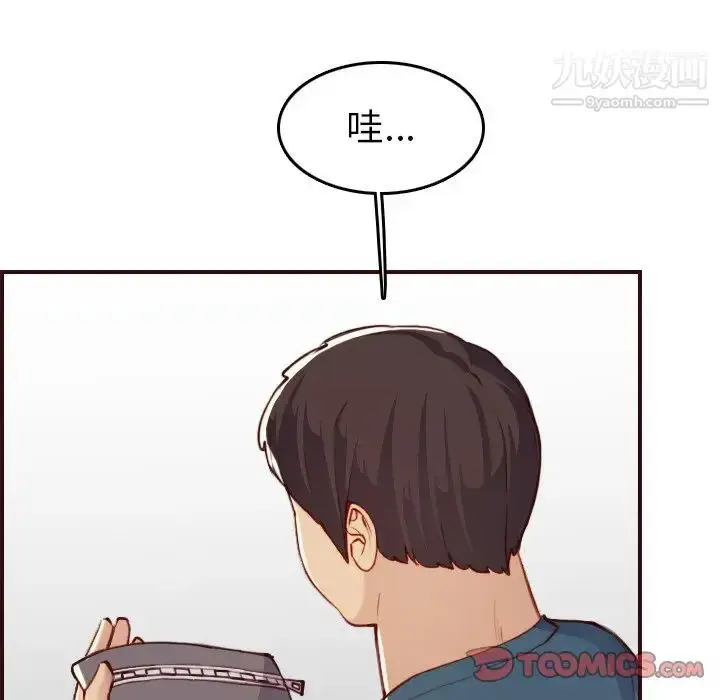 漫画《妈妈是女大学生》第53话第6张图