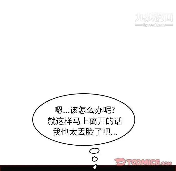 漫画《妈妈是女大学生》第53话第60张图