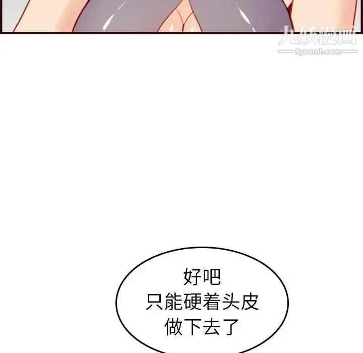 漫画《妈妈是女大学生》第53话第62张图