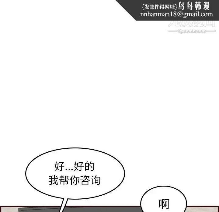 漫画《妈妈是女大学生》第53话第64张图