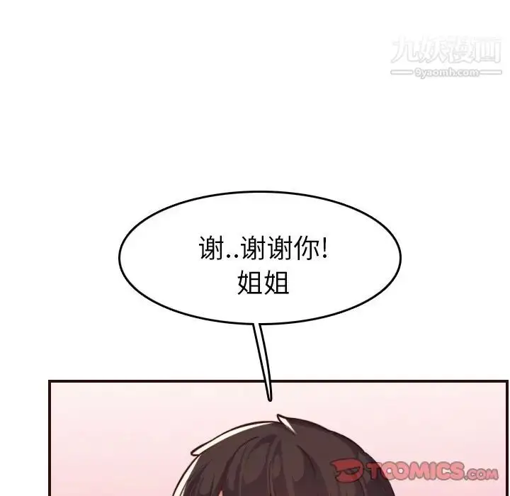 漫画《妈妈是女大学生》第53话第66张图