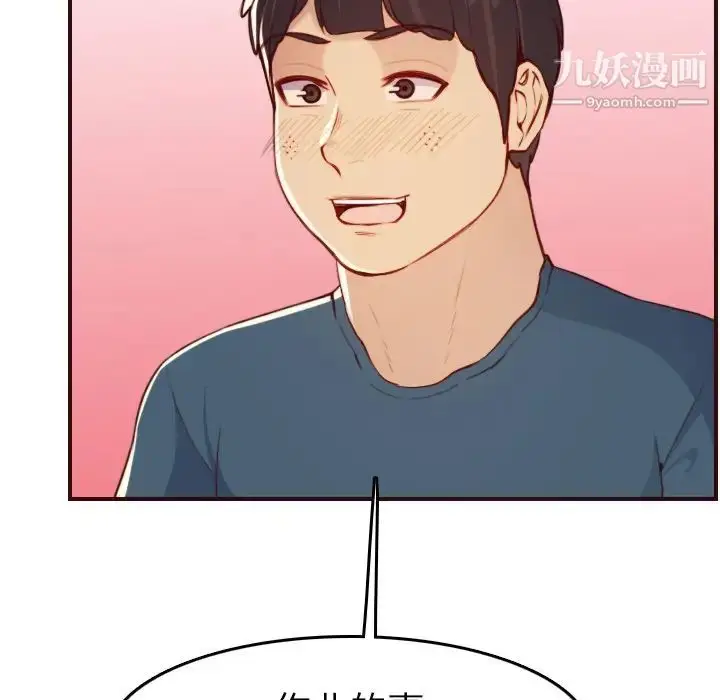 漫画《妈妈是女大学生》第53话第67张图