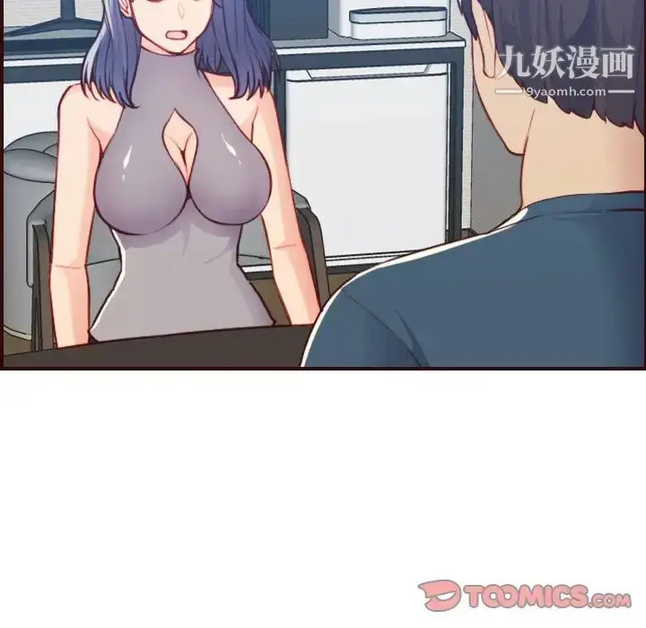 漫画《妈妈是女大学生》第53话第69张图