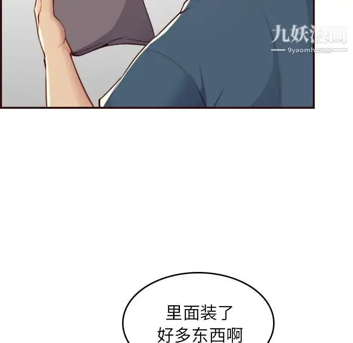 漫画《妈妈是女大学生》第53话第7张图