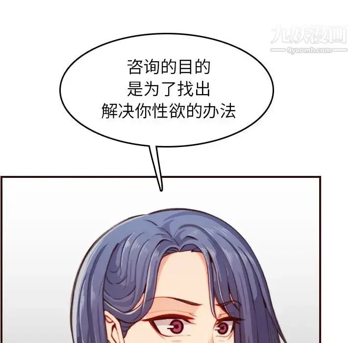 漫画《妈妈是女大学生》第53话第70张图