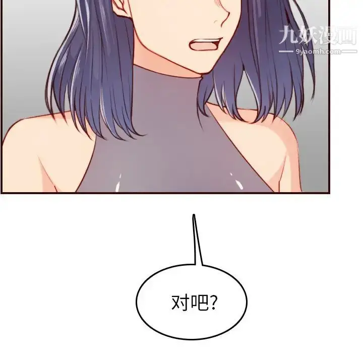漫画《妈妈是女大学生》第53话第71张图